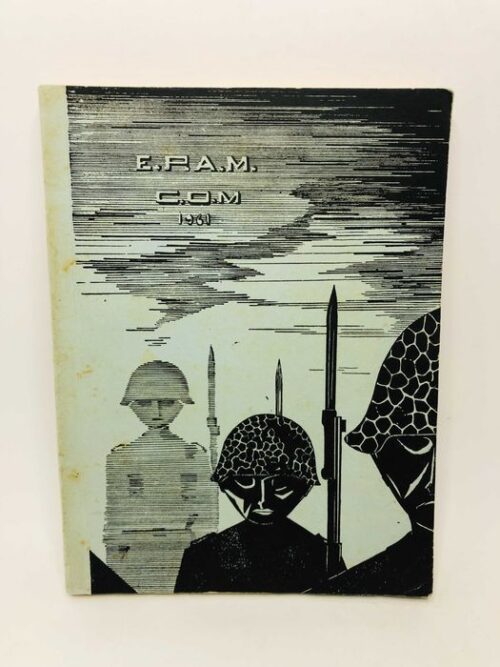 E.P.A.M. C.O.M 1961 [RARO]