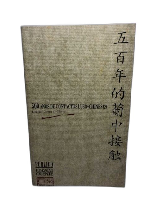 500 Anos de Contactos Luso-Chineses
