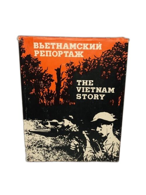 The Vietnam Story - Ivan Shchedrov