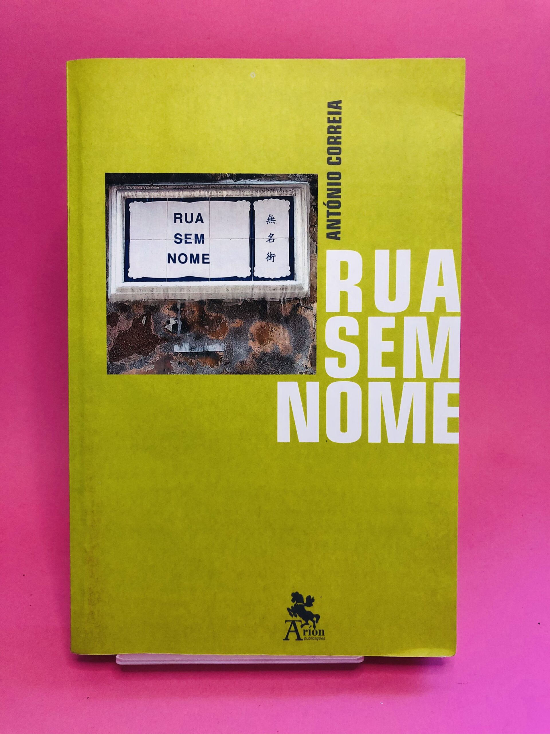 Rua Sem Nome - António Correia